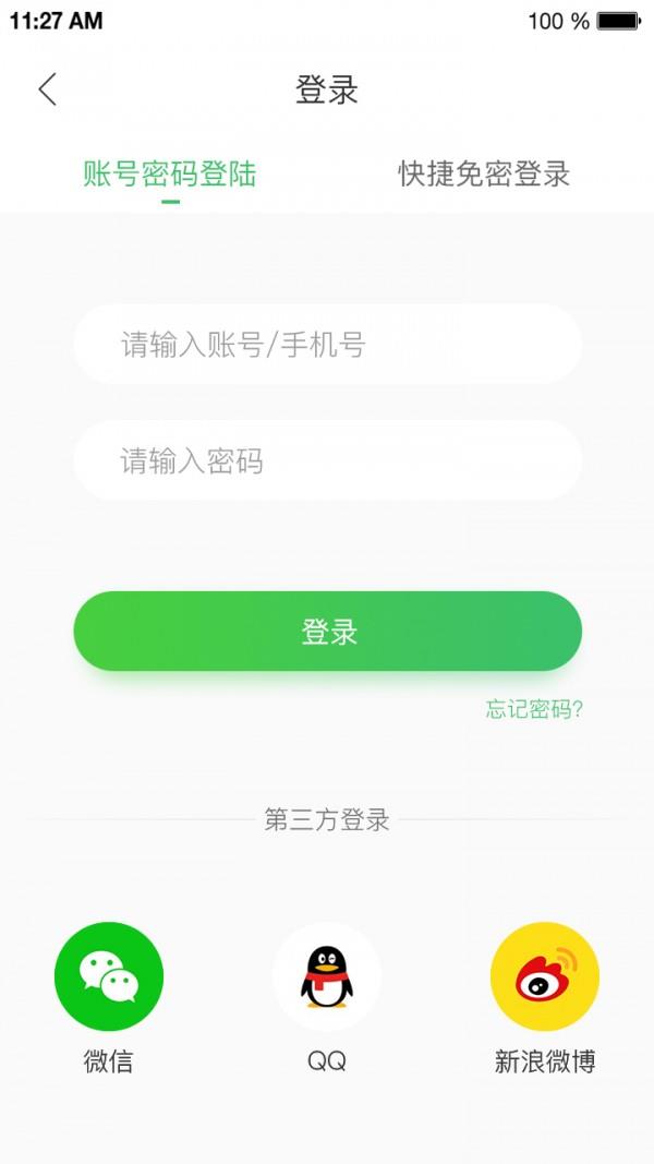 去扑购  v2.0.1图4