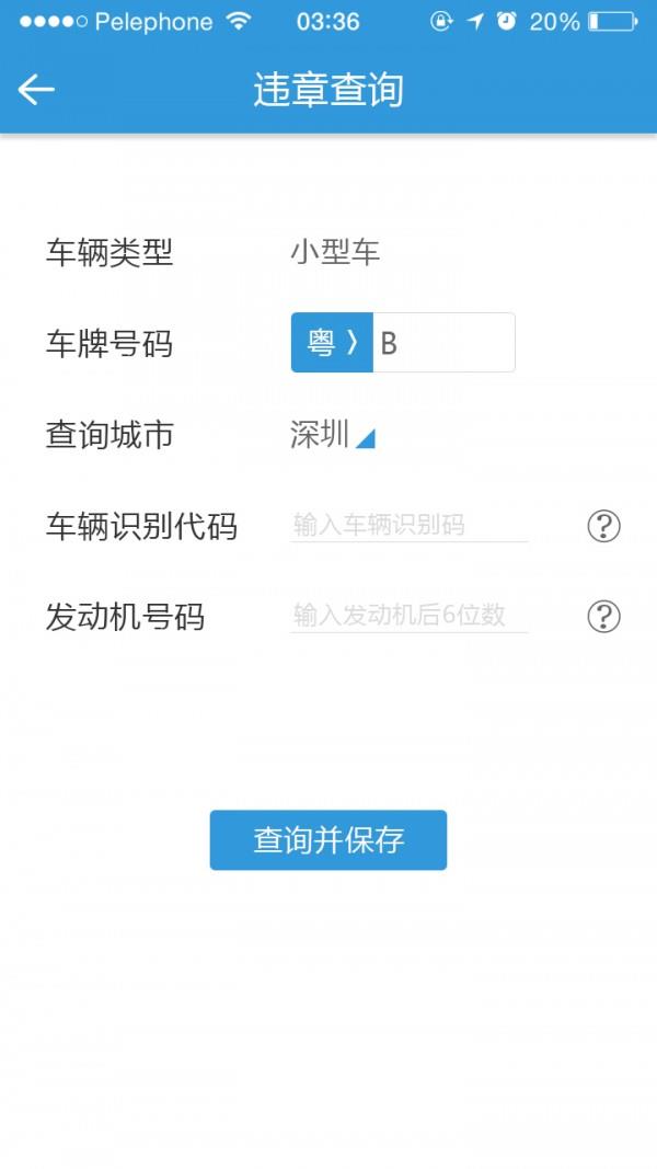 安煋车联网