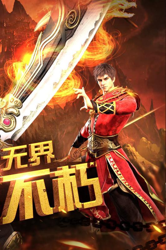 传奇时代手游官方版  v1.6.0图4