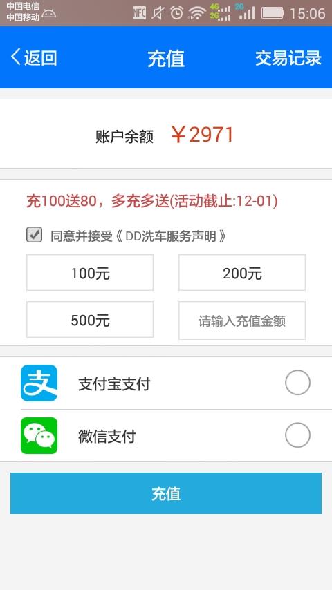 DD洗车  v4.1.3图3