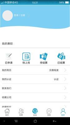 启程兼职  v1.0图1