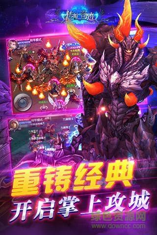 安峰版传世奇迹  v1.20.0图4