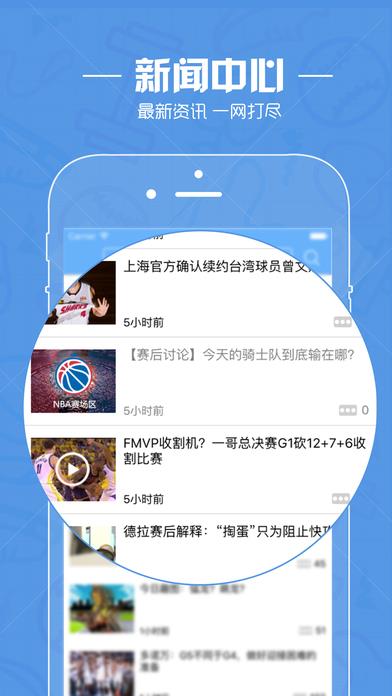 直播吧安卓版  v4.6.4图3