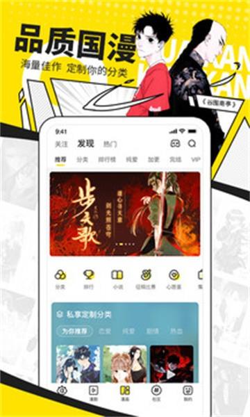 i漫画动漫屋  v1.2.5图3