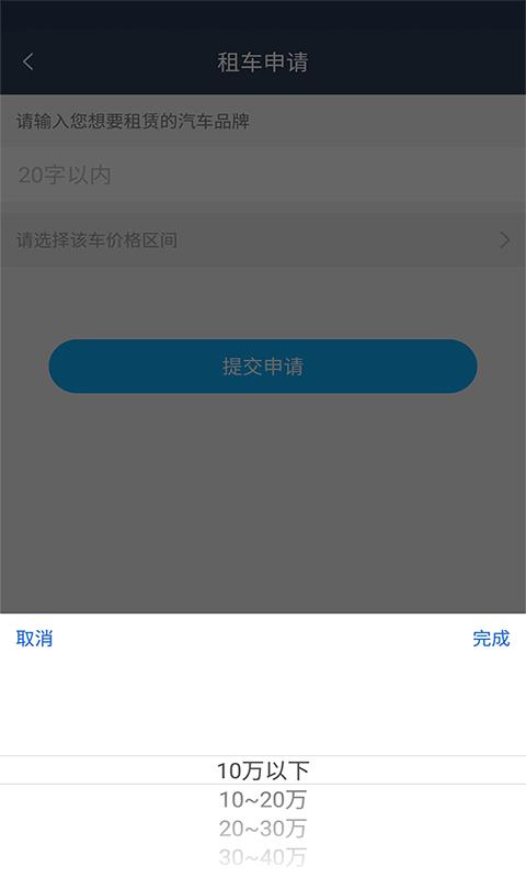 拓天慧租  v1.6.0图5