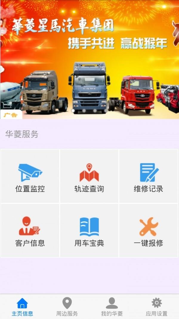 智慧华菱  v1.9.7图1