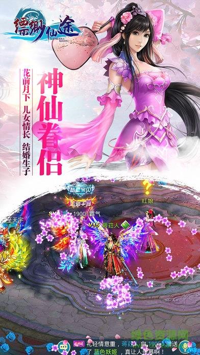 4399缥缈仙途  v5.9.0图3