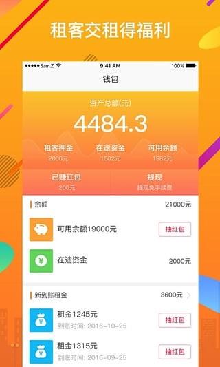 金蜗牛  v1.7.1图5