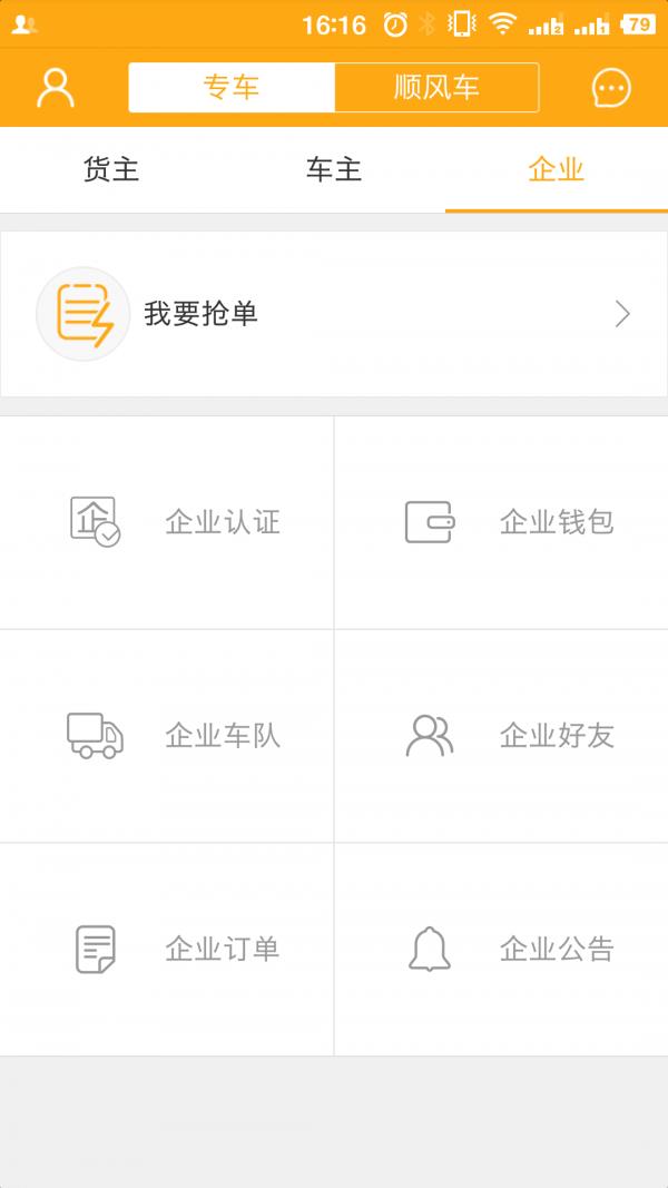 威猴运宝  v1.2.11图4