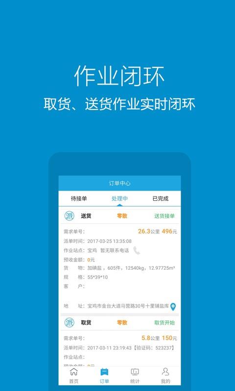 铁e达  v2.0.2图2