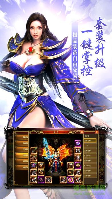 霸业盛世传奇  v1.0图3