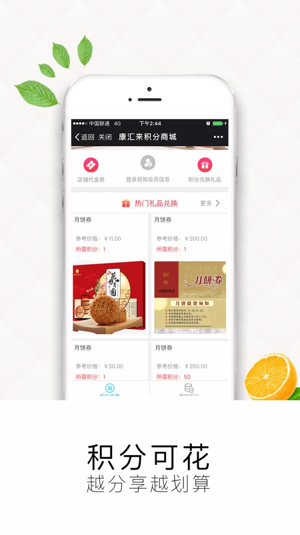 康汇来  v1.0.1图3