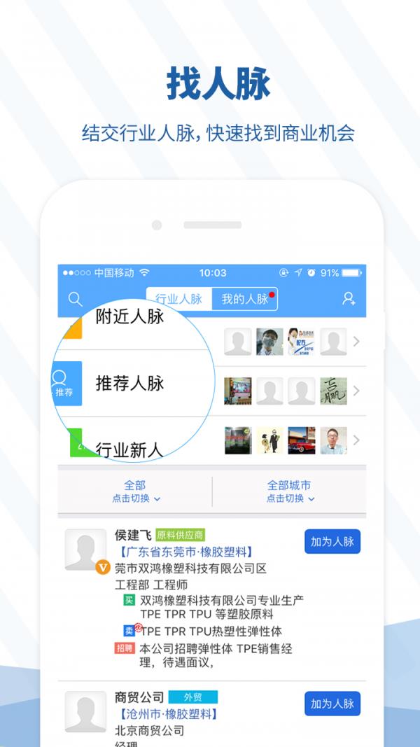 好塑料  v3.0.0.0图2