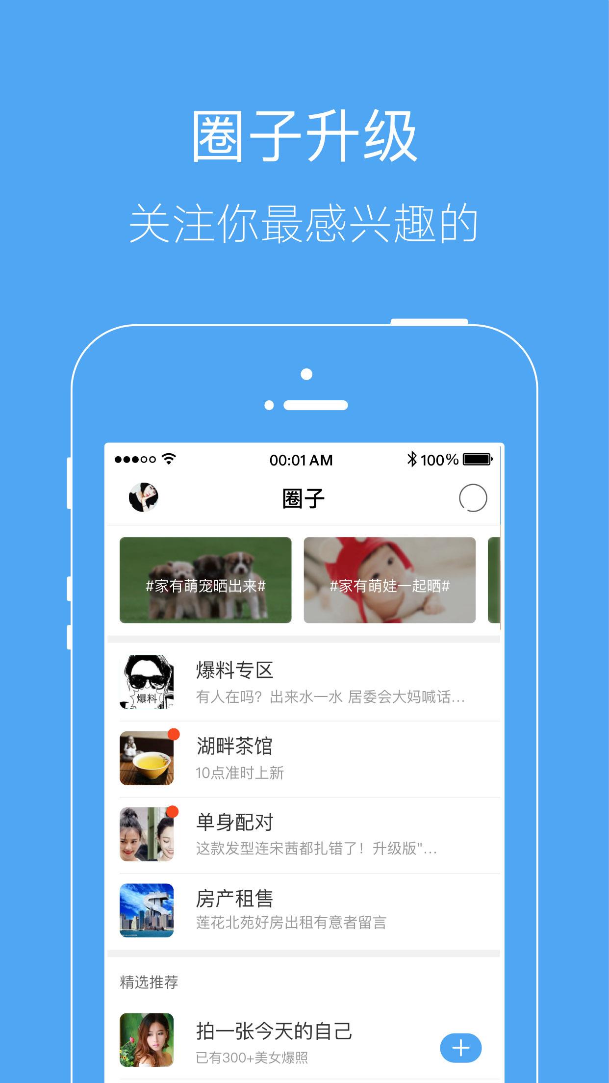 湖畔网  v4.0.6图1