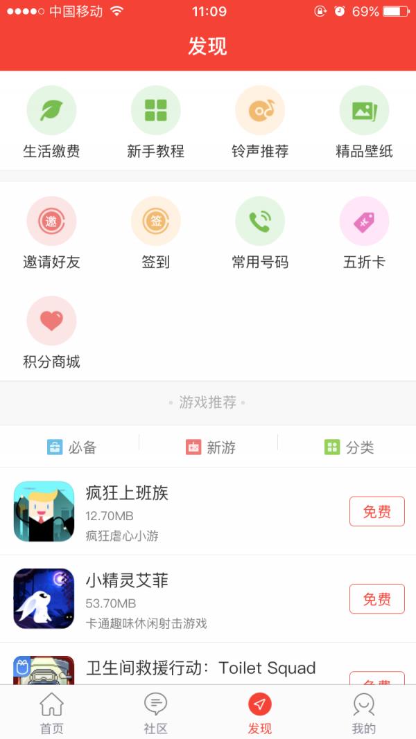 常宁印象  v3.1.1图4