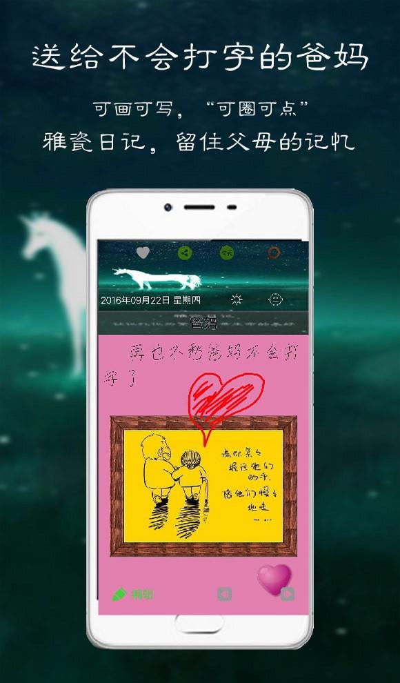 雅瓷日记  v16.2.1图3