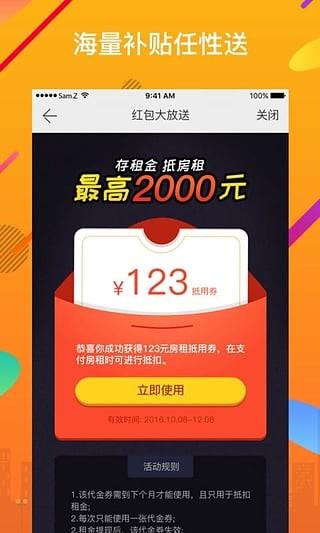 金蜗牛  v1.7.1图4