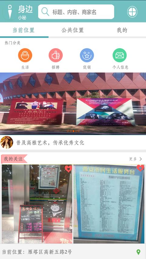 身边小秘  v1.17图1