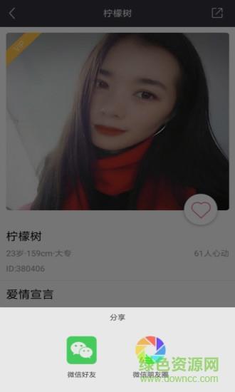 挚恋免费婚恋网