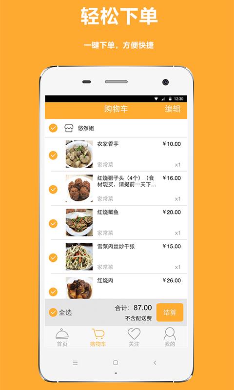 吃几顿  v2.4.5图3