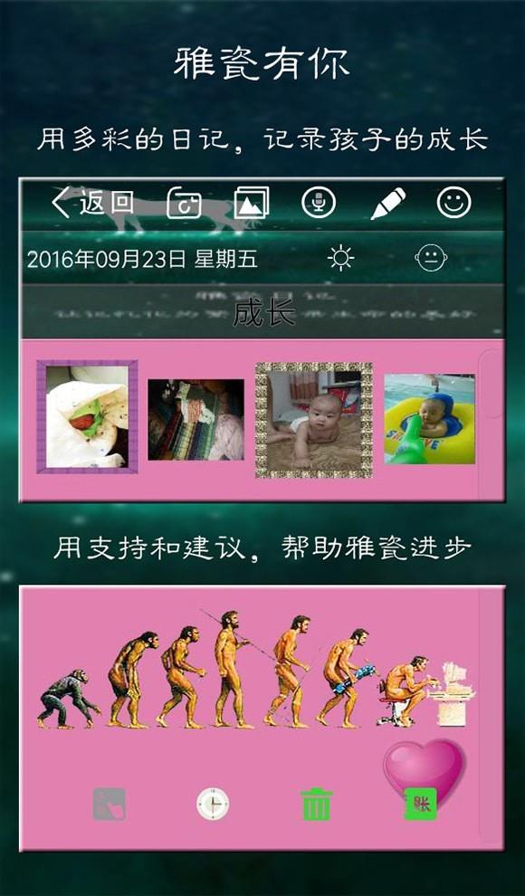 雅瓷日记  v16.2.1图5