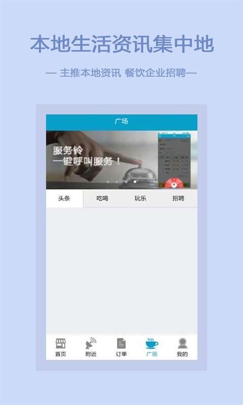 客与店  v1.0.3图4