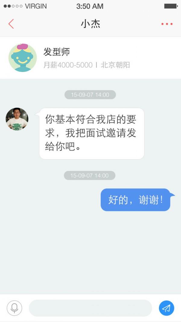 58配配  v2.1.1图5