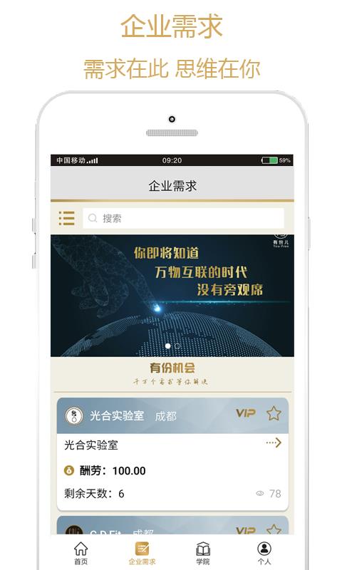有份儿  v1.1.1图2