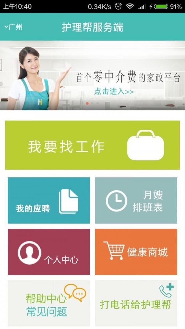 护理帮服务端  v3.1.2图4