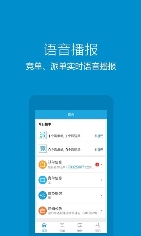 铁e达  v2.0.2图1