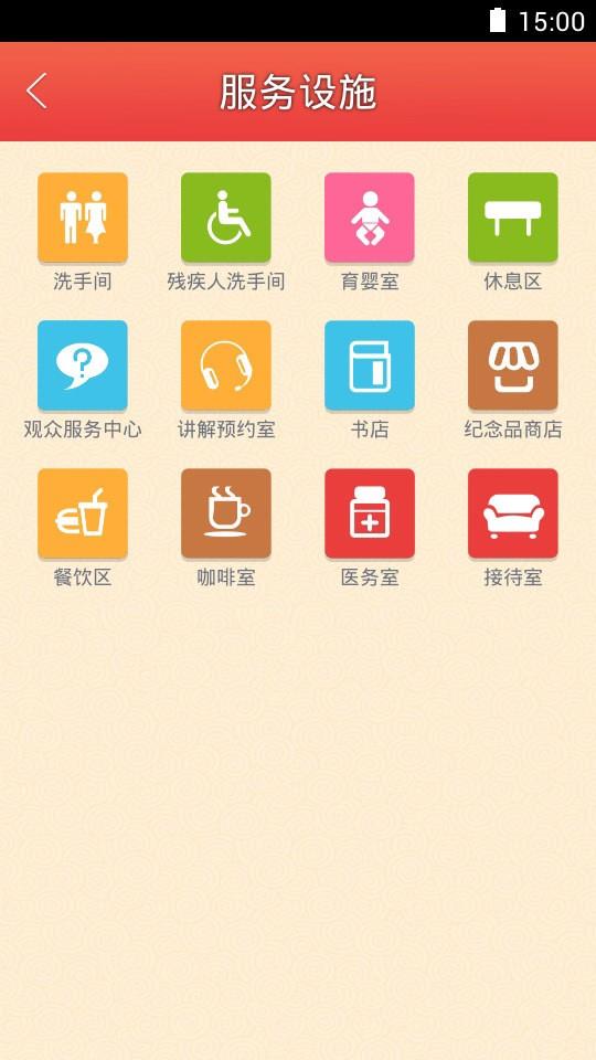 指尖粤博  v1.2.1图5