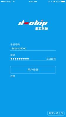 鼎芯社区  v1.1.0图1