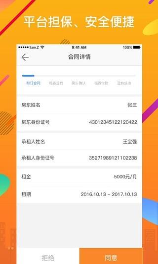 金蜗牛  v1.7.1图3