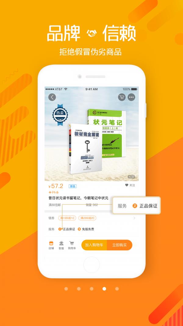 我的身边店  v1.5.14图4