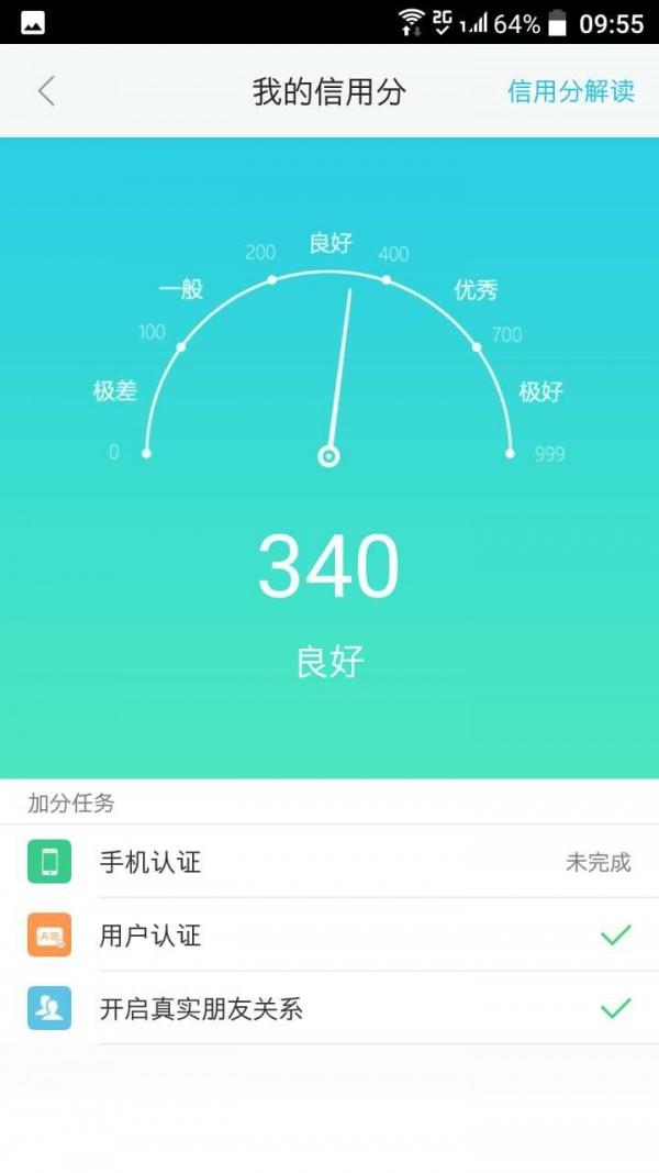悦享生活  v1.3.7图5