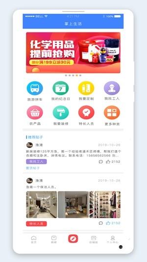 倾心购  v2.1.3图3