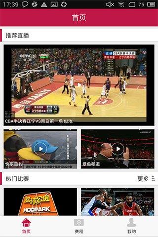 鱼直播安卓版  v1.4.6图3