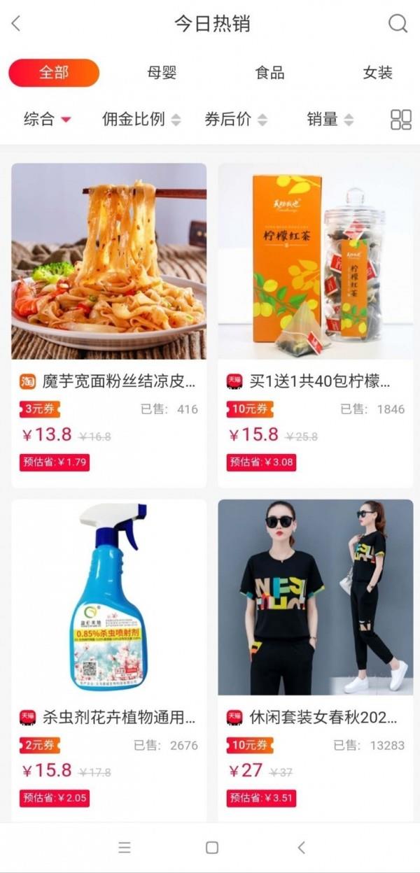 淘麦麦  v1.1.11图2