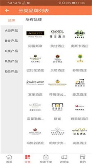 海纳智选  v3.2.0.2图2