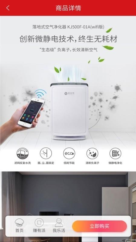 有派乐活  v1.0.10图3