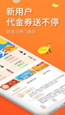 红酒商交所  v3.4图2