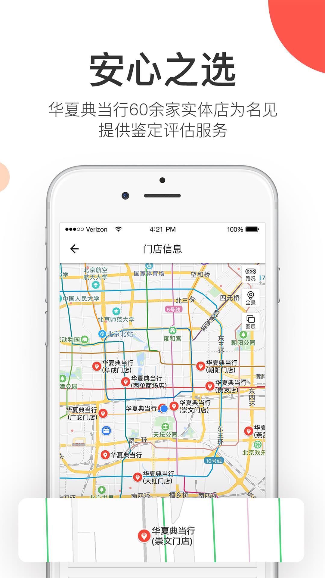 名见  v3.1.0图2
