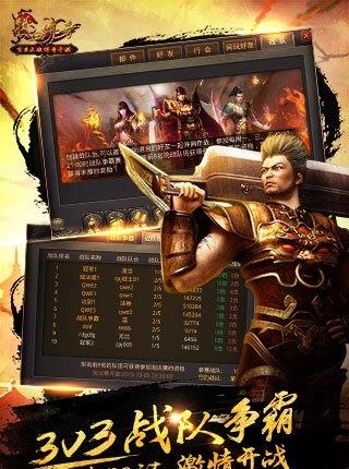 热血传奇H5手游安卓版  v1.0图2