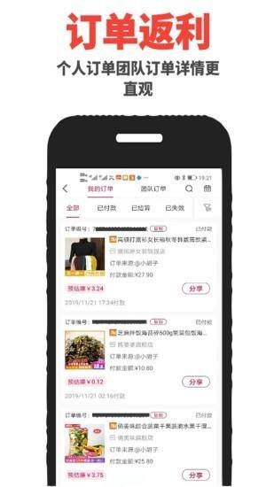 多多联盟  v1.1.1图5