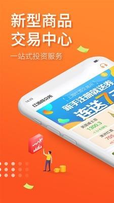 红酒商交所  v3.4图1