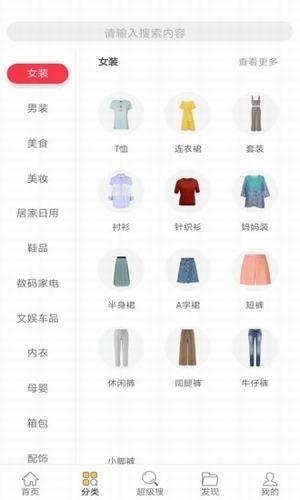 口袋鲸选  v5.3.38图3