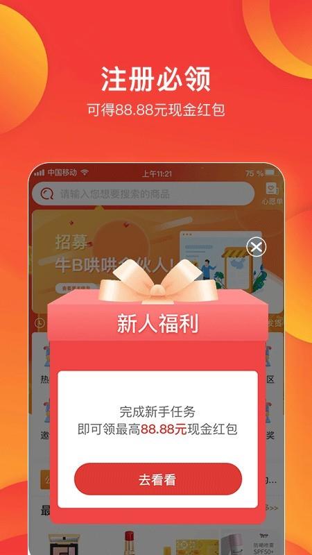 券利集盒  v1.4.2图1