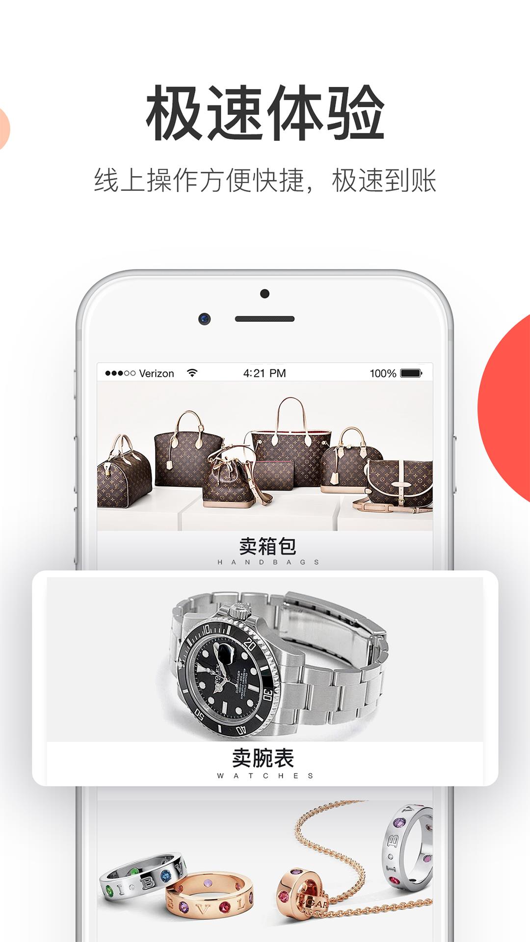 名见  v3.1.0图4