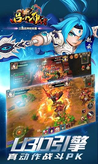 吕小布传奇官方版  v1.2.1图1