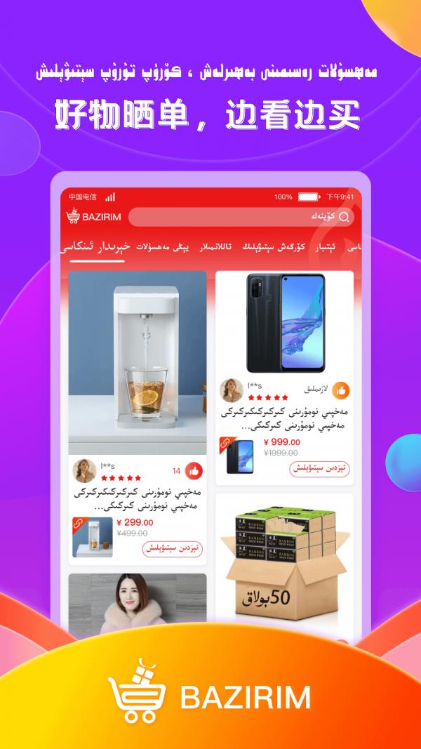 bazirim  v9.12.2图4